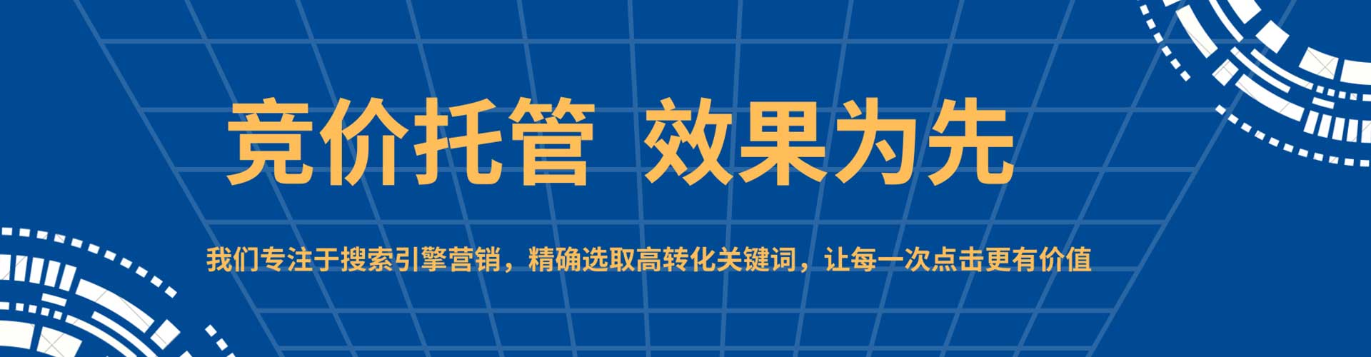 呼伦贝尔sem怎么做
